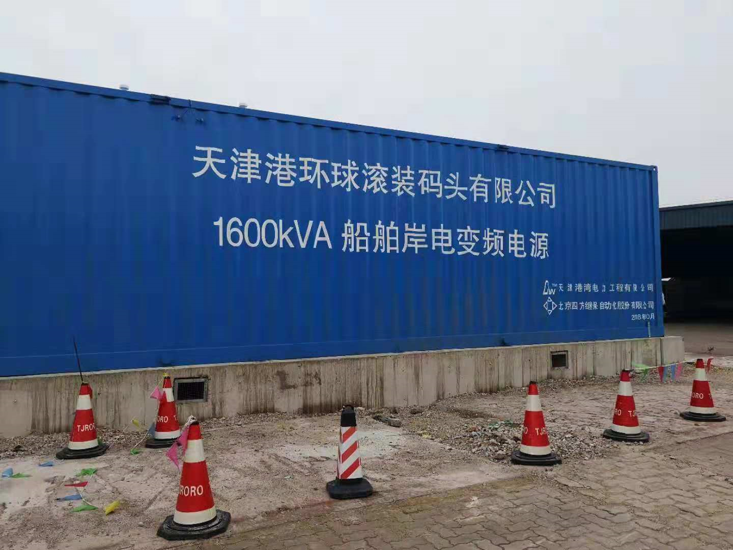 高壓岸電系統(tǒng)負(fù)載測試